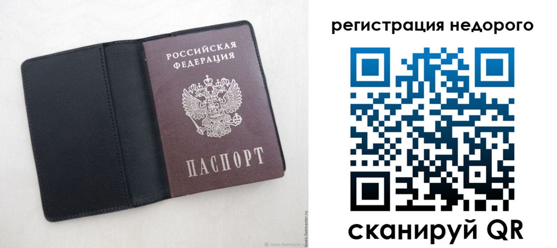 регистрация для школы в России
