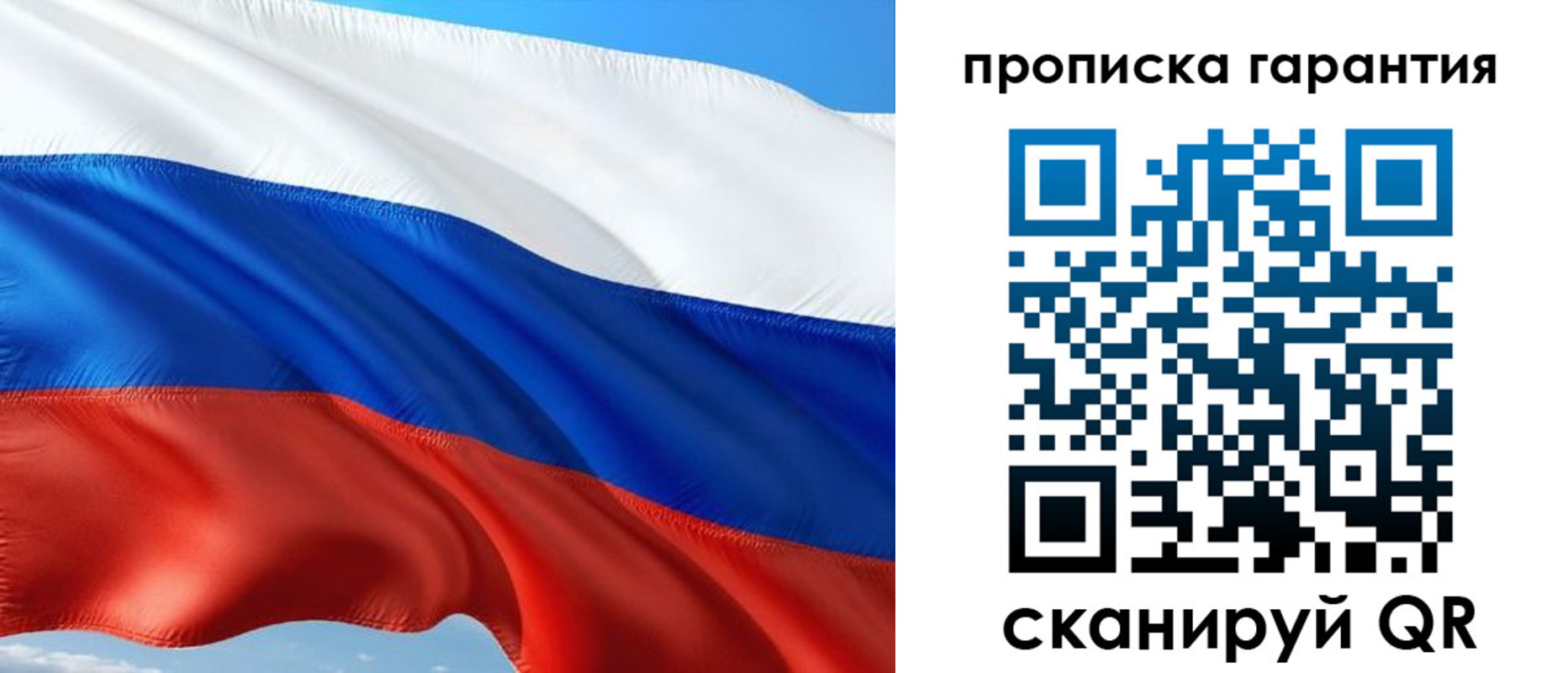 миграционный учет в России