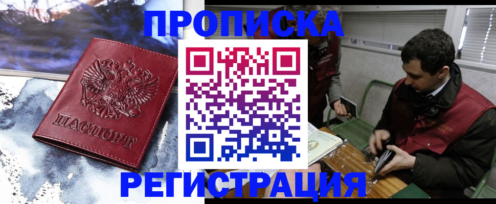 регистрация для школы в России