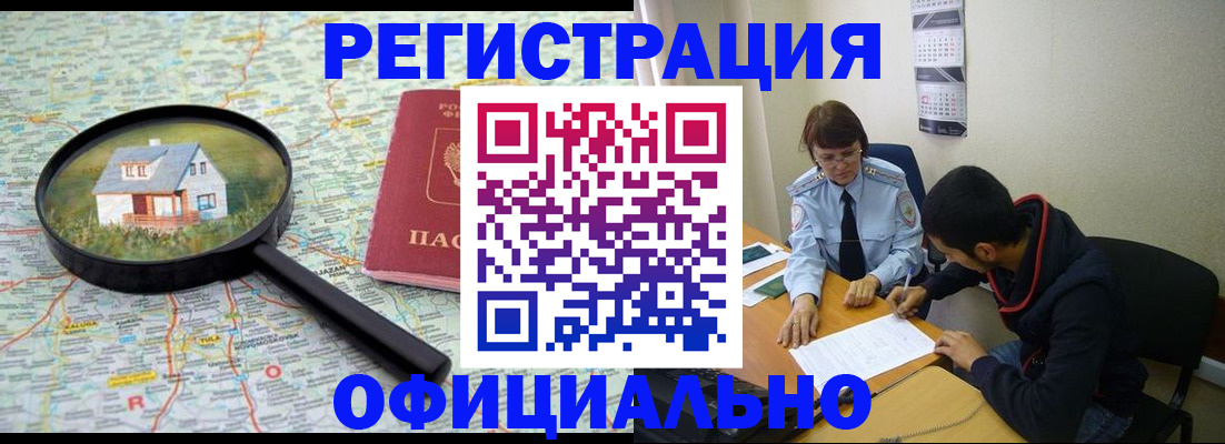 регистрация для школы в России